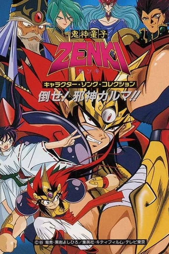 Zenki poster
