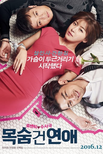 Life Risking Romance poster