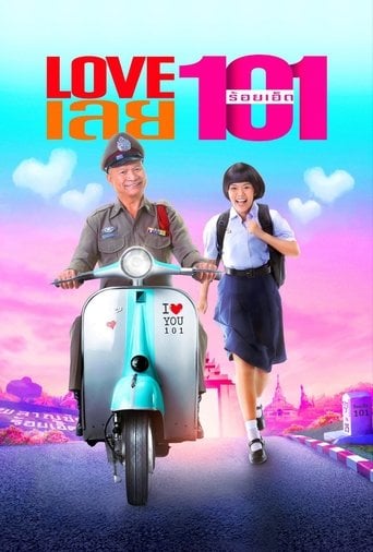Love เลย 101 poster