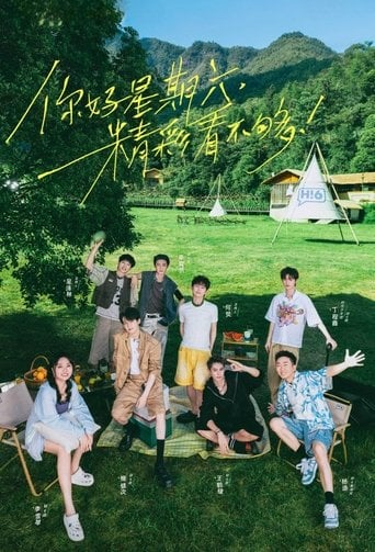 你好，星期六 poster