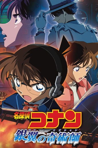 Detective Conan 8: El mago del cielo plateado poster