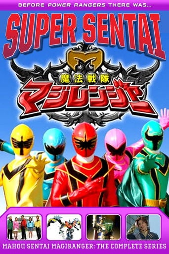 Mahou Sentai Magiranger la película: Bride of Infershia poster