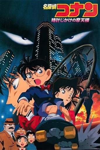 Detective Conan: Peligro en el rascacielos poster