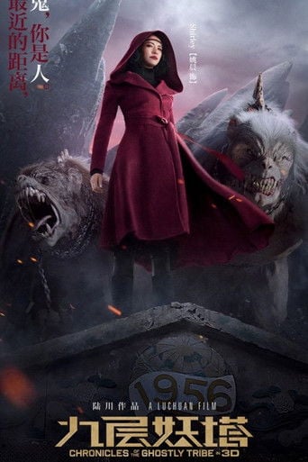 Crónicas de la Tribu Fantasma poster