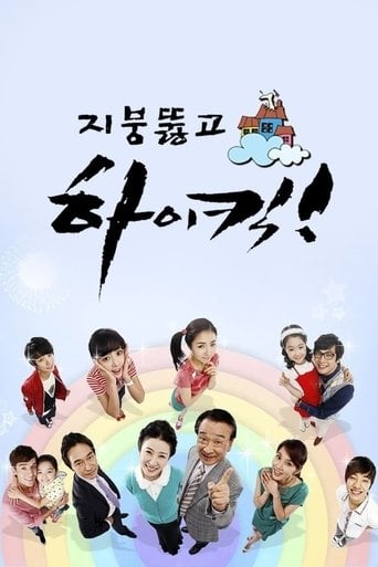 지붕뚫고 하이킥! poster