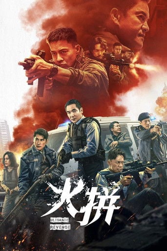衝鋒: 火拼 poster