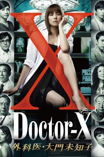 Doctor X Surgeon Michiko Daimon poster