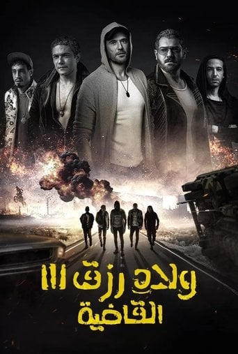 ولاد رزق 3: القاضية poster