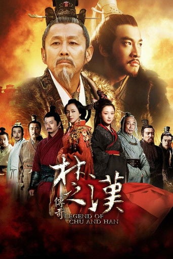 楚汉传奇 poster
