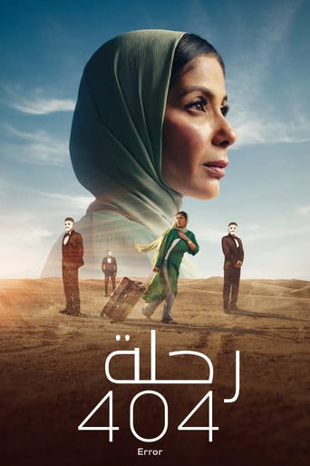 رحلة 404 poster