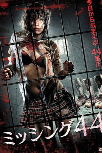 ミッシング44 poster