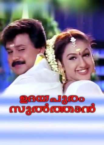 ഉദയപുരം  സുൽത്താൻ poster
