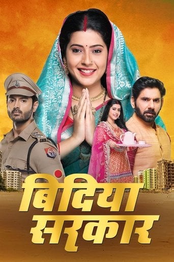 बिंदिया सरकार poster