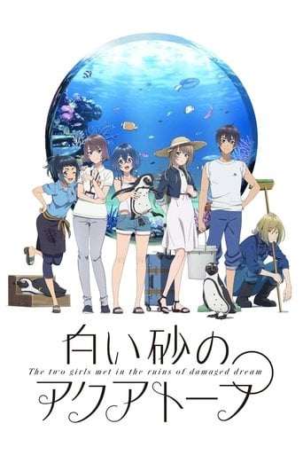Shiroi Suna no Aquatope poster