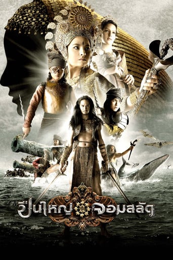 The Tsunami Warrior poster