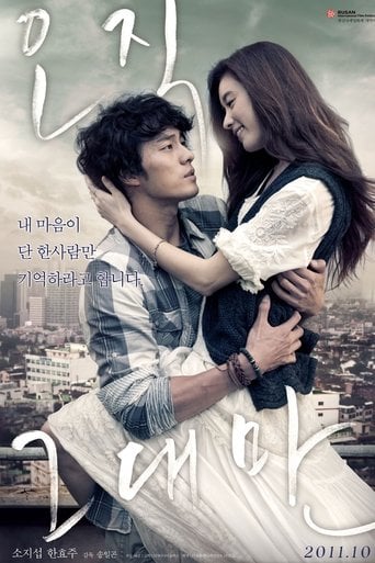 Siempre / Solo tú poster