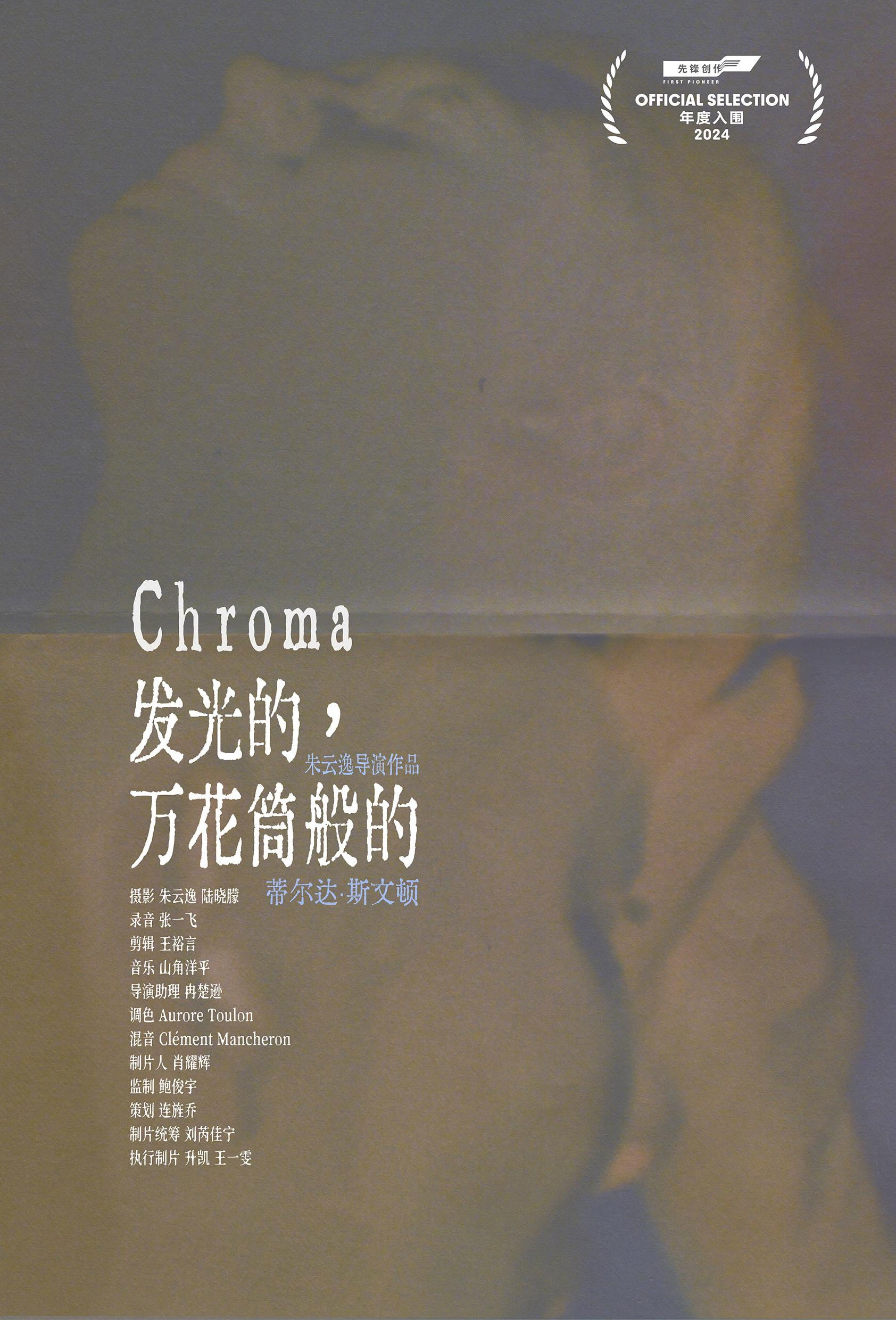 Chroma