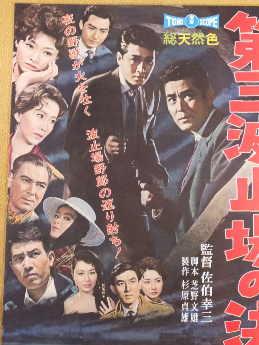 Showdown on Pier No.3