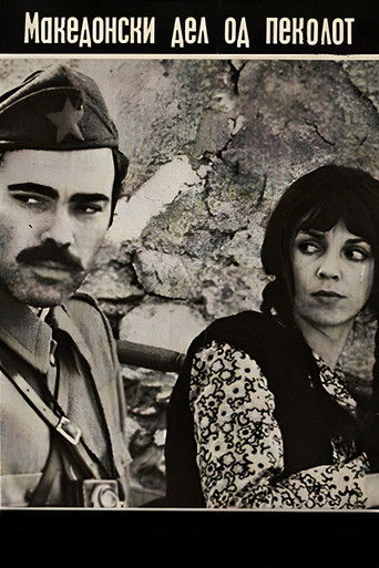 The Macedonian Part of Hell