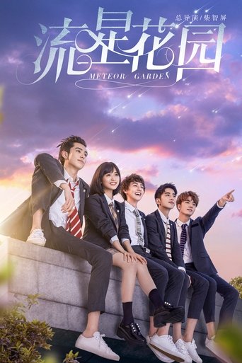 Jardín de meteoros (Meteor Garden)