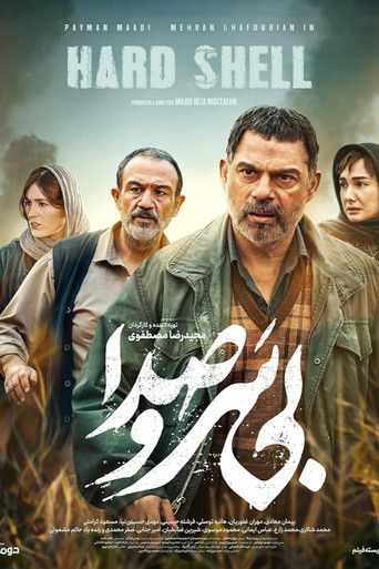 Hard Shell