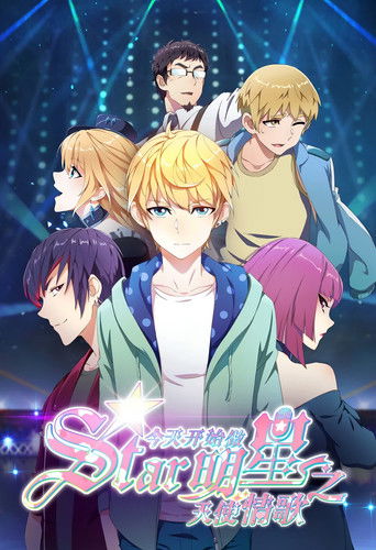 Re:STARS: Two Shining Stars Connect to the Future