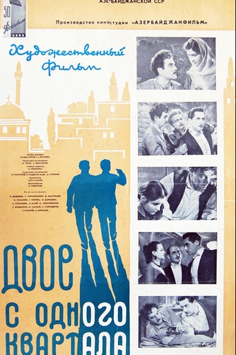 Two Boys from the Same District