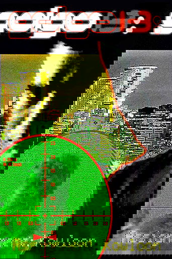 Golgo 13: Assignment Kowloon