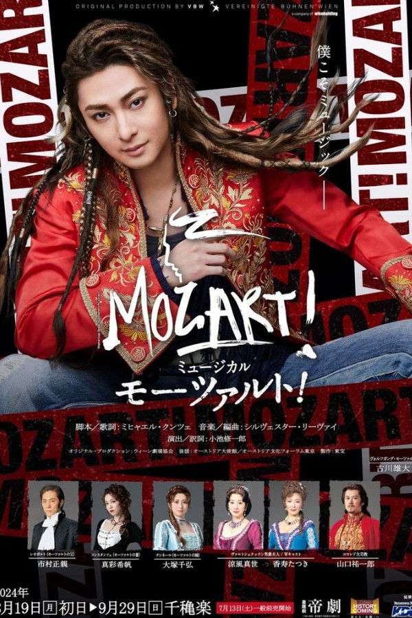 Musical 『Mozart!』