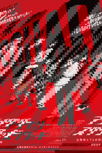 Angry Squad: Civil Servants & Seven Swindlers