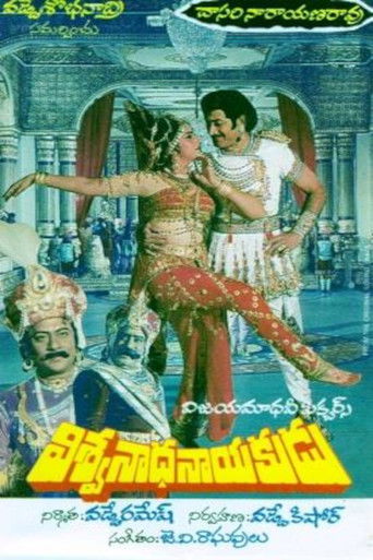 Vishwanatha Nayakudu