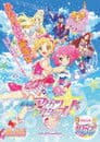 アイカツ!ミュージックアワード みんなで賞をもらっちゃいまSHOW!
